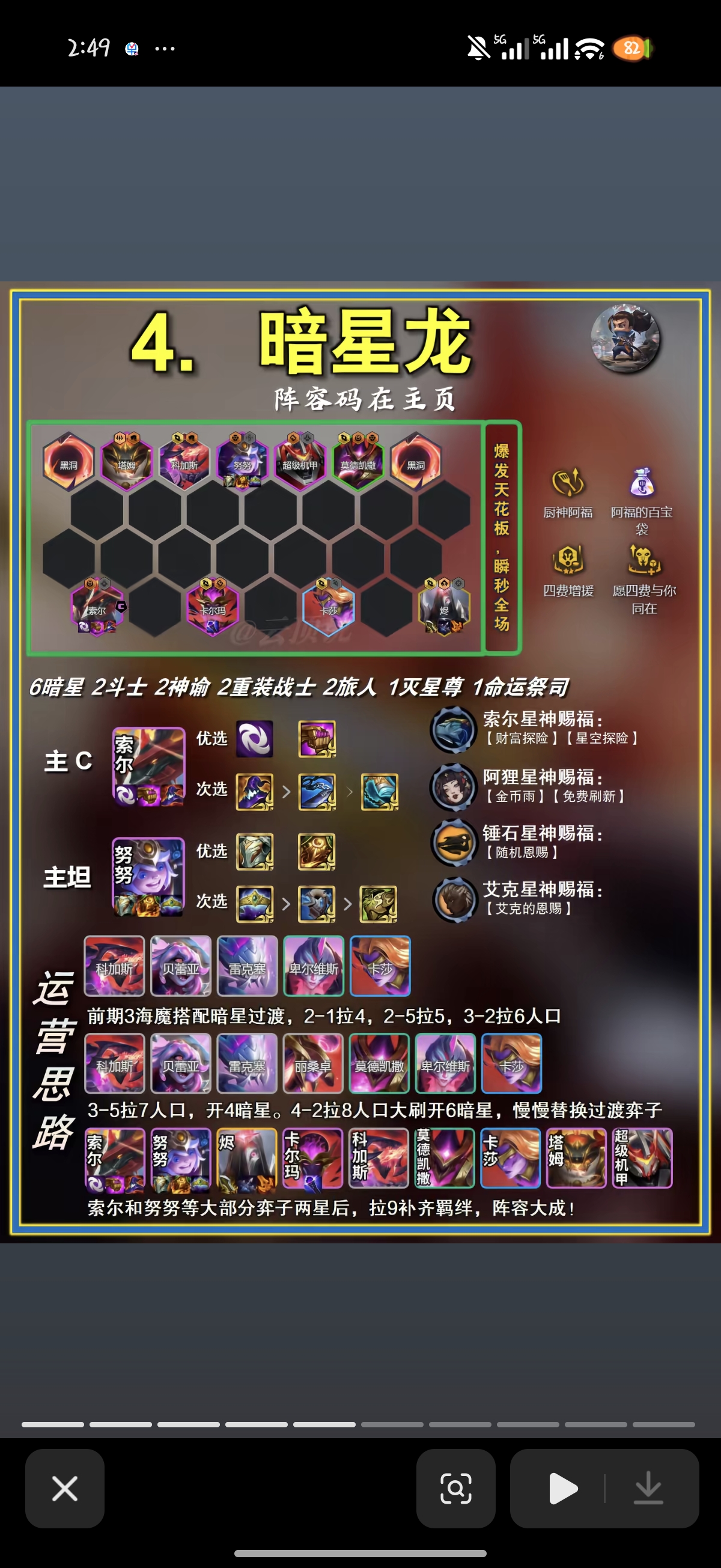 Screenshot_2026-08-11-02-49-08-032_com.ss.android.ugc.aweme_4_2026-08-11_09-49-40_355.jpg