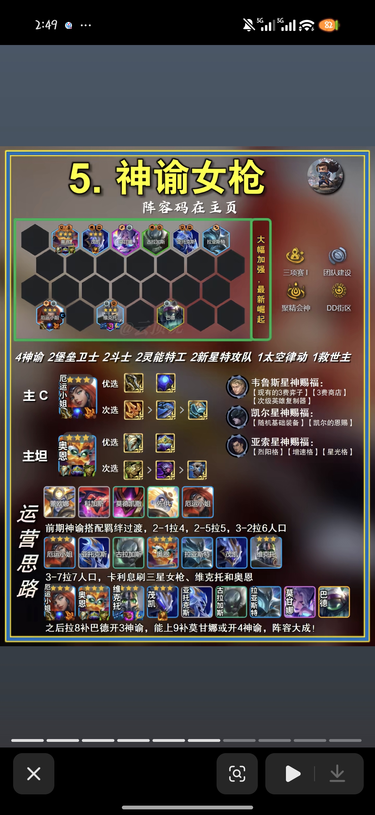 Screenshot_2026-08-11-02-49-10-694_com.ss.android.ugc.aweme_5_2026-08-11_09-49-40_363.jpg