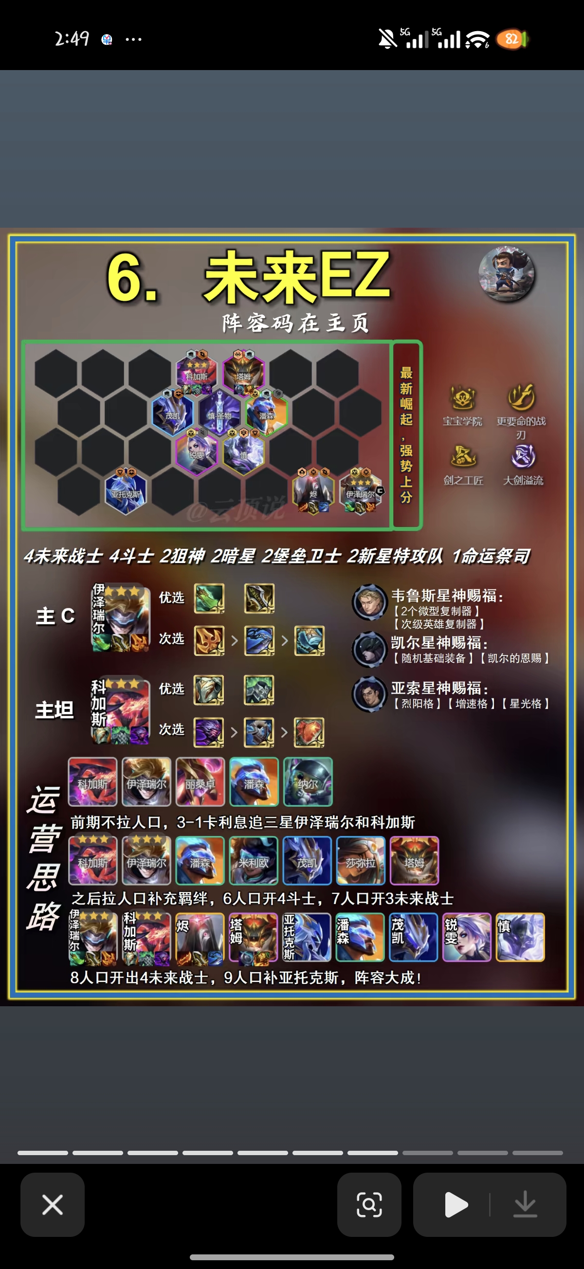 Screenshot_2026-08-11-02-49-12-132_com.ss.android.ugc.aweme_6_2026-08-11_09-49-40_371.jpg