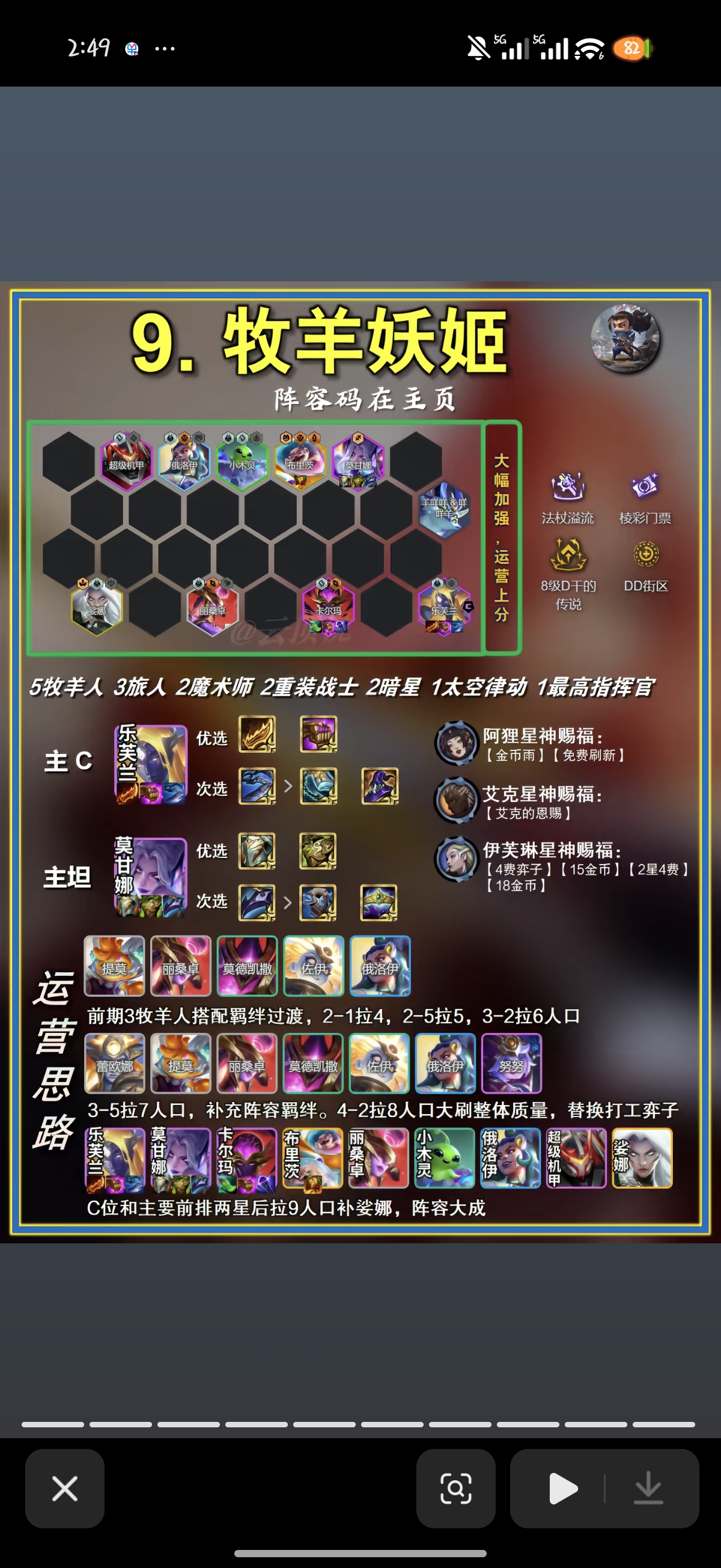 Screenshot_2026-08-11-02-49-15-768_com.ss.android.ugc.aweme_9_2026-08-11_09-49-40_393.jpg